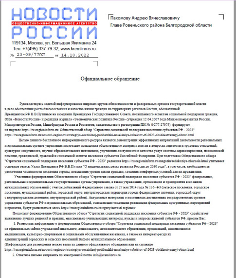 Стратегия социальной поддержки населения субъектов РФ - 2023. Стратегия социальной поддержки населения субъектов РФ - 2023.