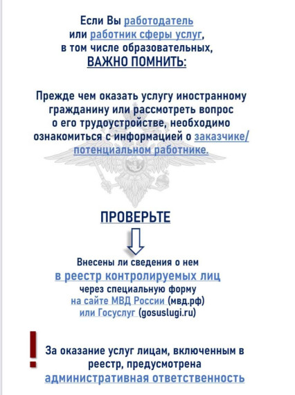 Если Вы работодатель или работник сферы услуг, в том числе образовательных, ВАЖНО ПОМНИТЬ. Если Вы работодатель или работник сферы услуг, в том числе образовательных, ВАЖНО ПОМНИТЬ.