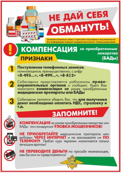 Не дай себя обмануть. Не дай себя обмануть.
