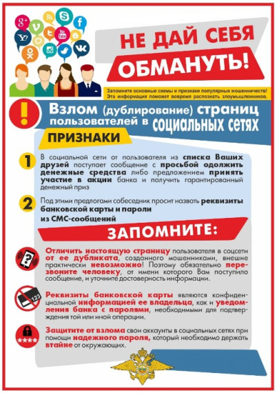 Не дай себя обмануть 1. Не дай себя обмануть 1.