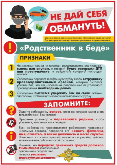 Не дай себя обмануть 2. Не дай себя обмануть 2.